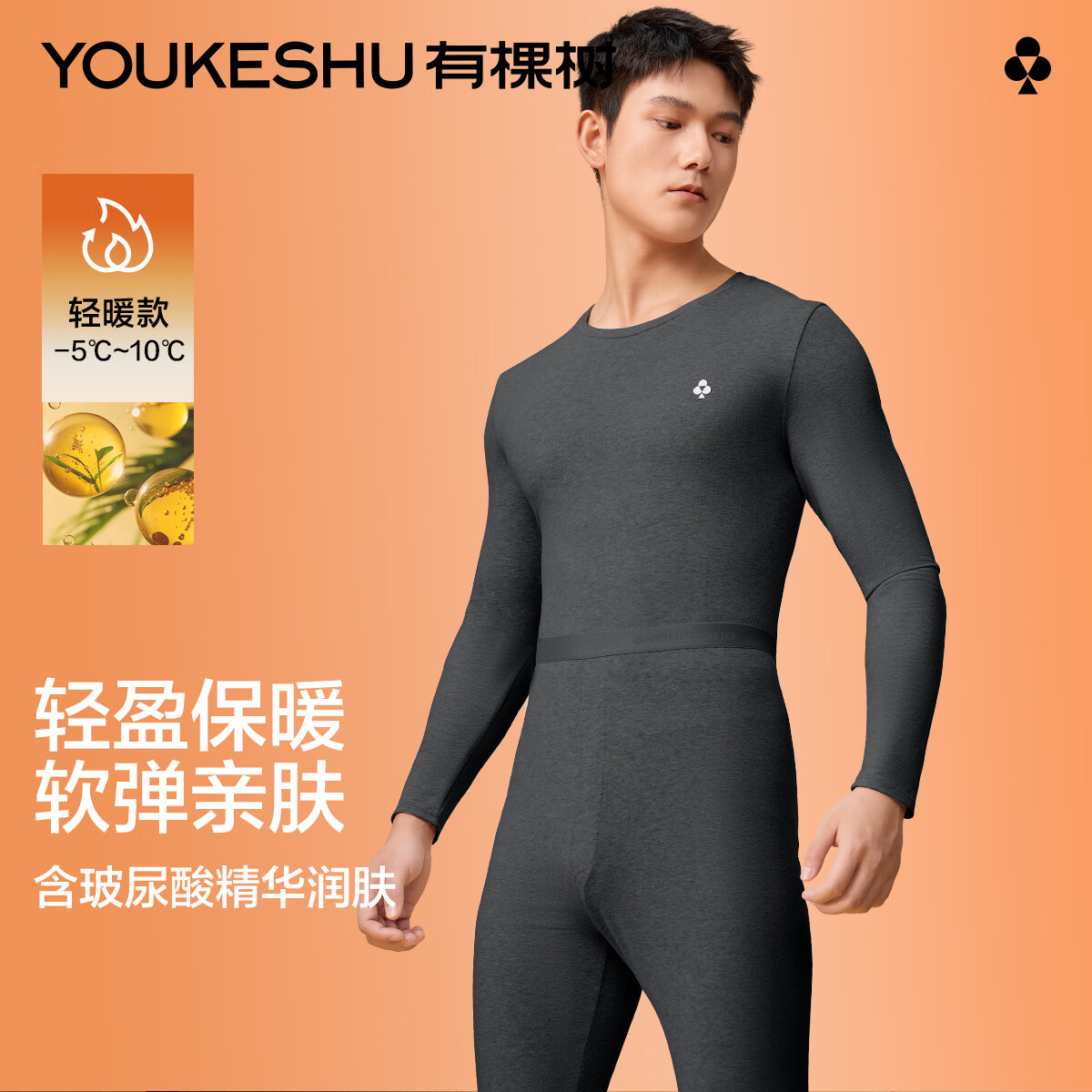 有棵树内衣男士秋衣秋裤男7A抗菌纯棉套装圆领棉毛衫打底保暖内衣防湿冷