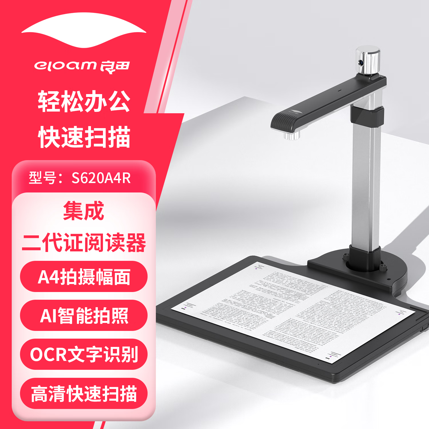 eloamǸʵA4/A3ɨPDFϳOCRʶ֤ĶԶɨϵͳ ˫㡿S620A4R 500 ֤ȡ