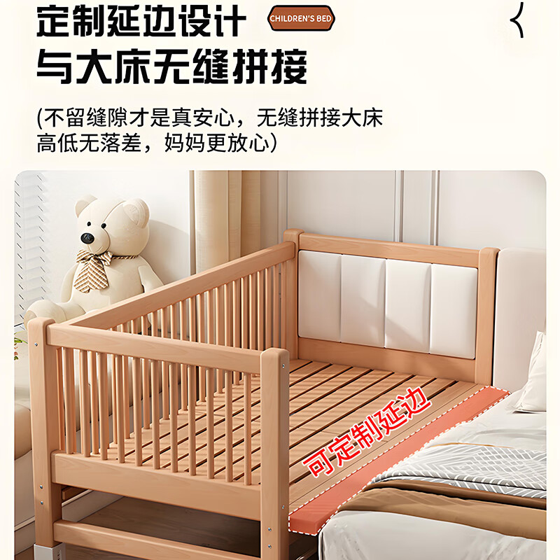 忆特佳榉木拼接床加宽床边小床带护栏宝宝婴儿床可调节带护栏实木单人床 三面护栏+8厘米空气纤维垫 200x100cm