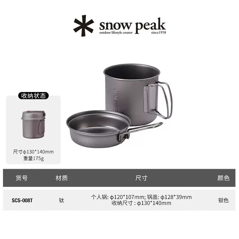 Snow Peakѩ�� SCS-008T�����ѹ�900ml