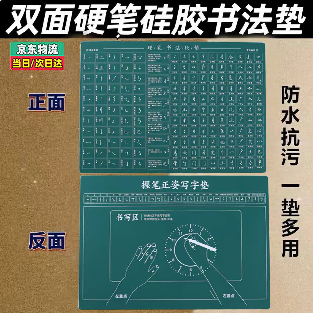 神童中举硬笔书法垫硅胶垫A3双面款书法软垫硬笔书法垫板硅胶书法垫书法垫硬笔写字垫板练字垫书法垫专用垫 【军绿色】硬书法桌垫