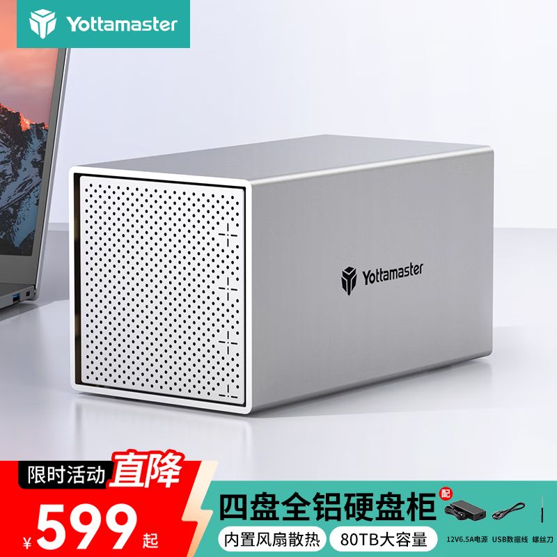 尤达大师（Yottamaster） 硬盘柜硬盘盒存储柜2.5/3.5英寸（无RAID磁盘阵列）SATA串口USB3.0硬