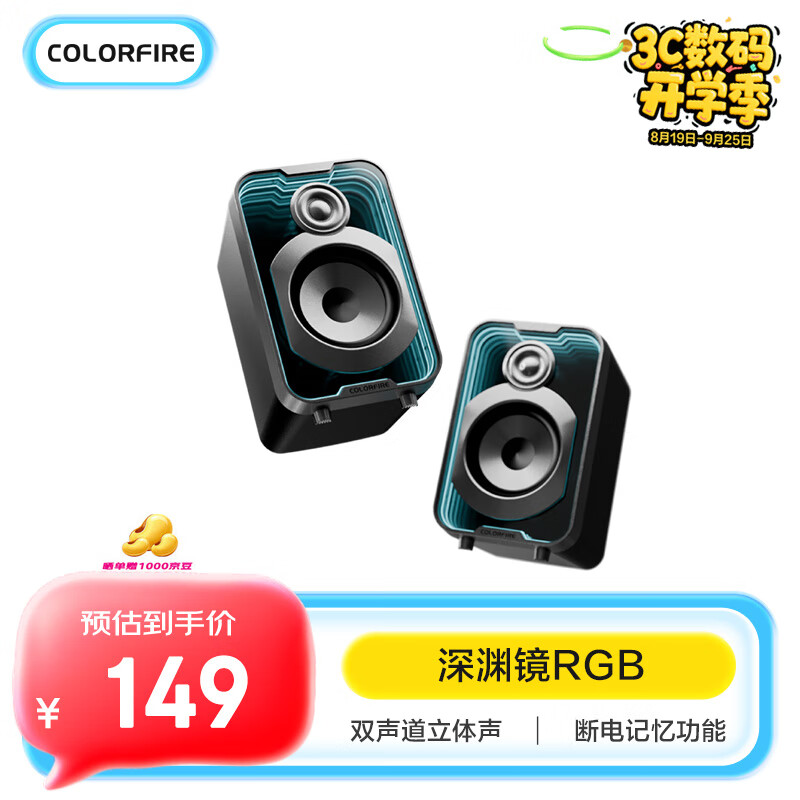 Colorfire七彩虹深渊镜灯效桌面蓝牙5.3电脑多媒体音箱USB适用台式机笔记本低音炮音响电竞游戏网课送礼CD20