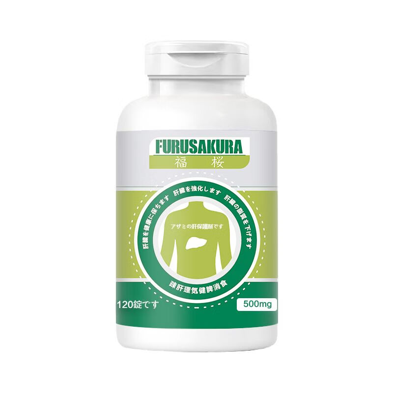 倍轻元日本进口护肝片加强版奶蓟草120粒熬夜加班喝酒应酬水飞蓟原装 [1瓶装]越吃肝越好-120粒*1