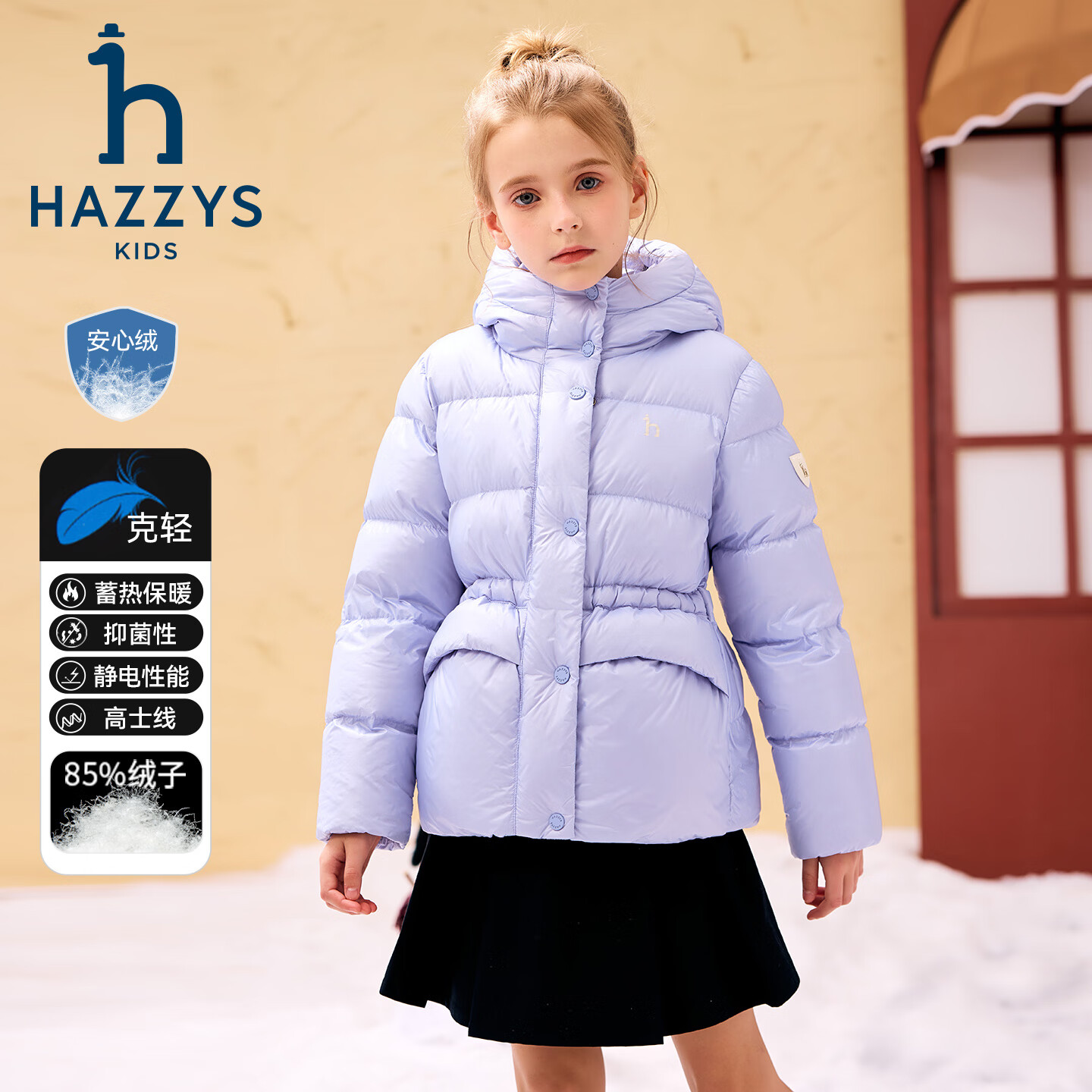 哈吉斯(HAZZYS)童装女童羽绒服2025冬新安心羽绒抑菌保暖厚外套 钻石黑 165
