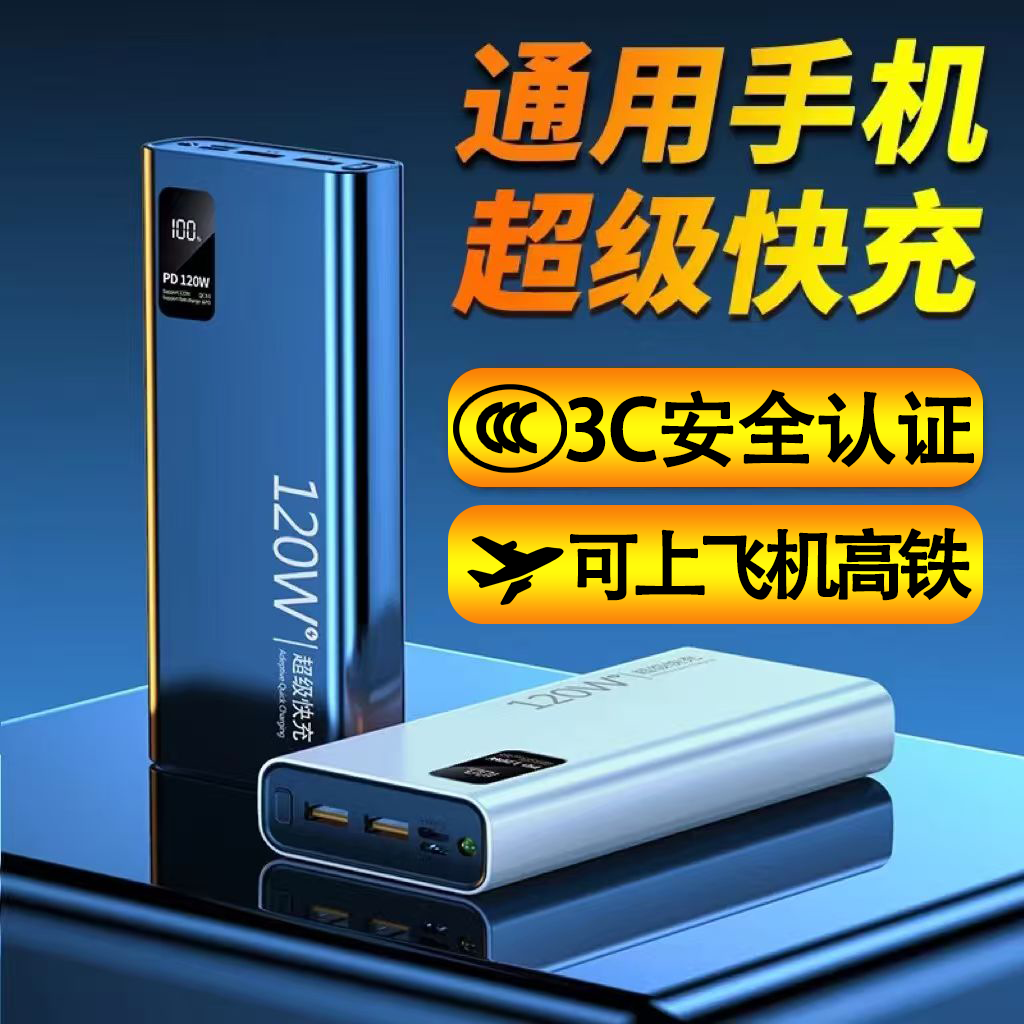 KEXUNTENG【国家3C认证可上飞机高铁】电源超级快充3c充电宝移动电源超大容量适用于小米华为苹果20000毫安 神秘黑|超级快充|提速999% 国标【3C认证】20000毫安可上飞机高铁