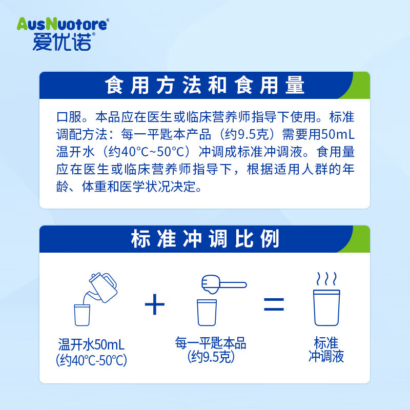 爱优诺（AusNuotore）优康力特殊医学全营养配方粉400g/罐 中老年术后恢复营养送爸妈礼 【买就送】 400g*1罐 术后康复适用