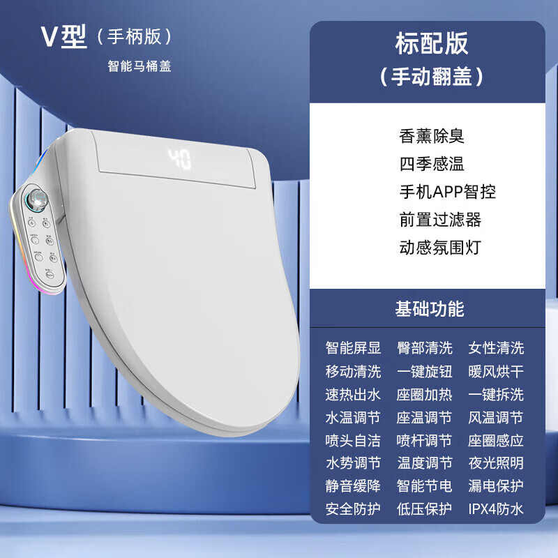 通用智能马桶盖家用全自动翻盖即热电动冲洗烘干加热座圈