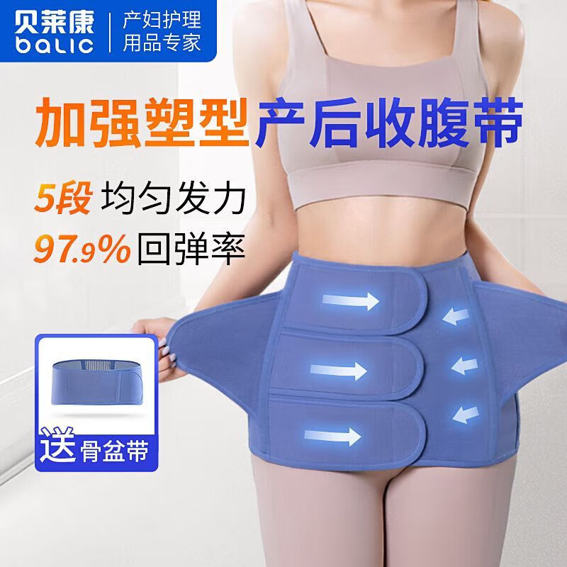 通用产后收腹带产妇剖腹产孕妇专用塑身透气顺产束腰束腹束缚带 蜂窝透气款收腹带(顺剖通用)-囎盆骨带