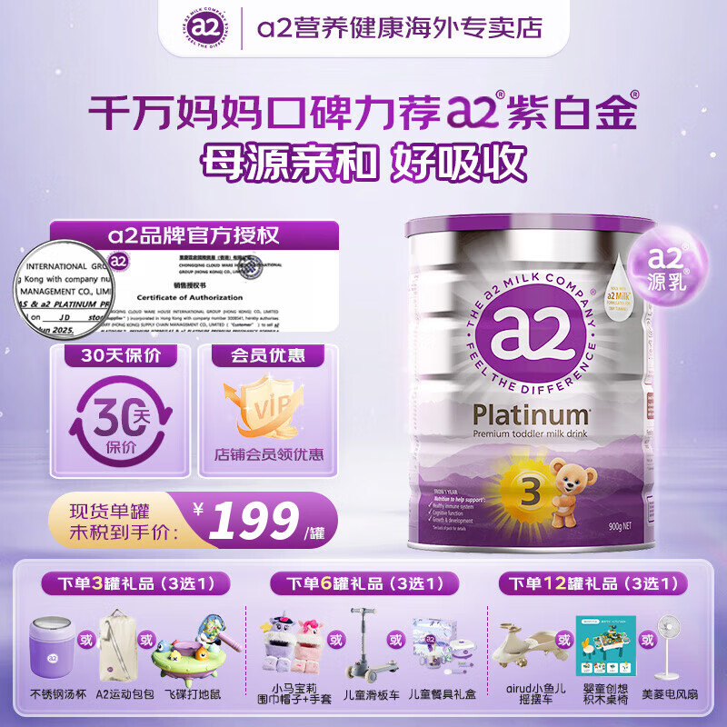 a2�̷۰��ް׽��(�ϰ׽�)1234��Ӥ�׶��䷽ţ�̷�900g���������� 3��900g Ч��27.4