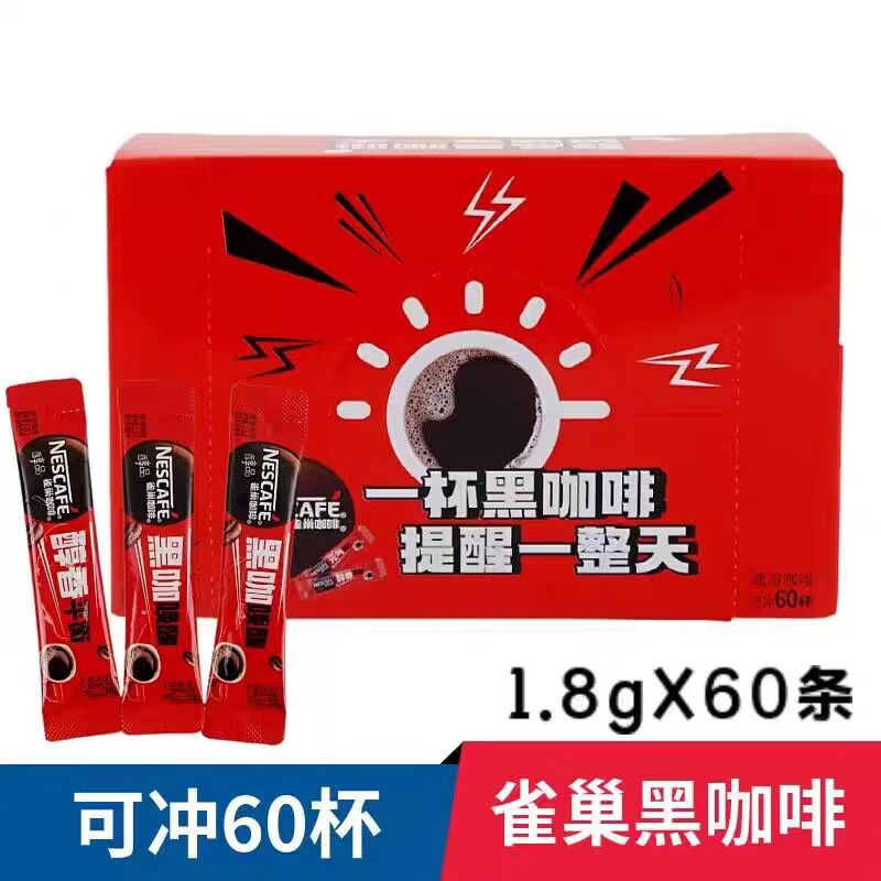 雀巢雀巢醇品速溶美式黑咖啡1.8g*60条盒装0蔗糖低脂提神运动健身燃减 1.8g*60条