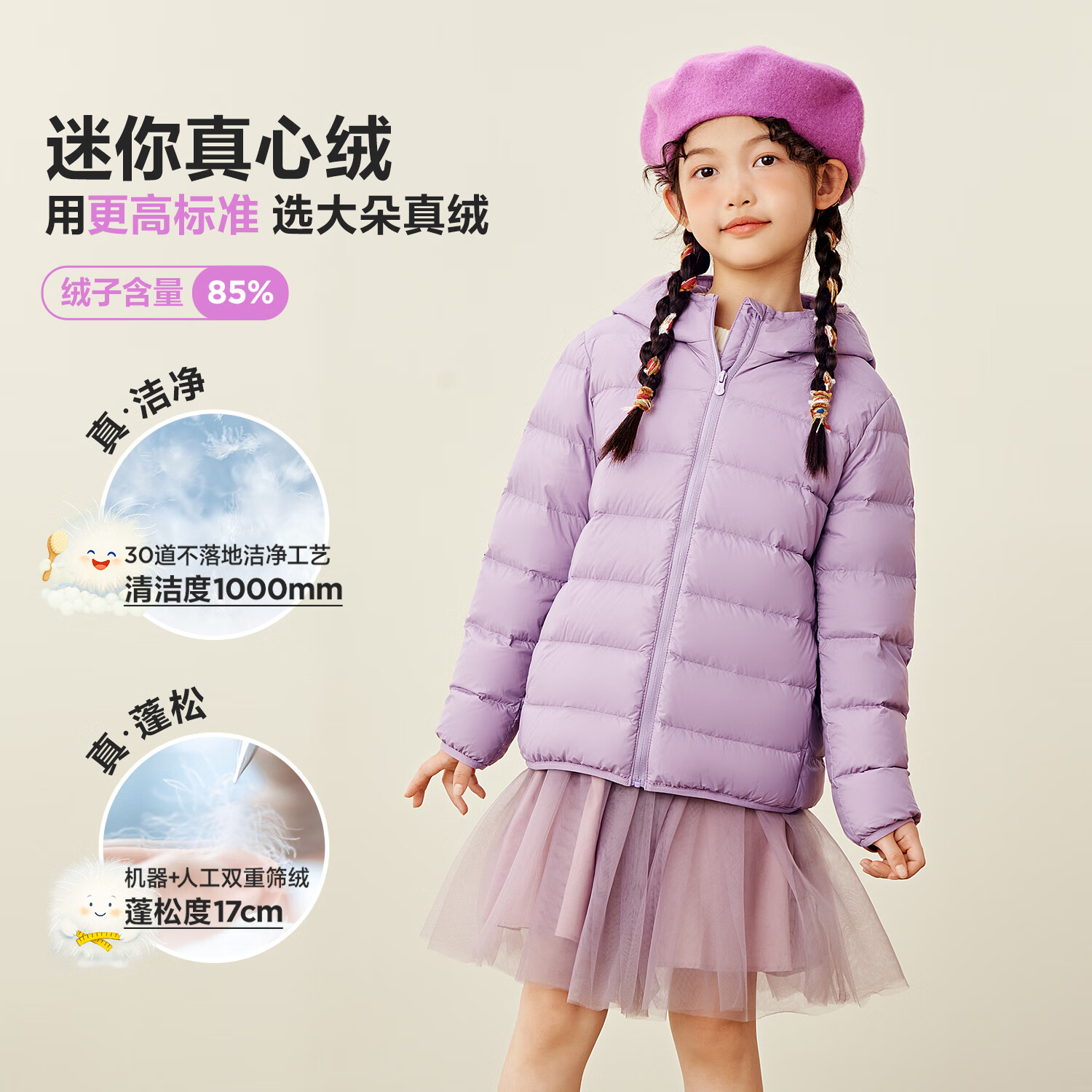 迷你巴拉【三防】男女童儿童轻薄保暖羽绒服外套2025秋冬