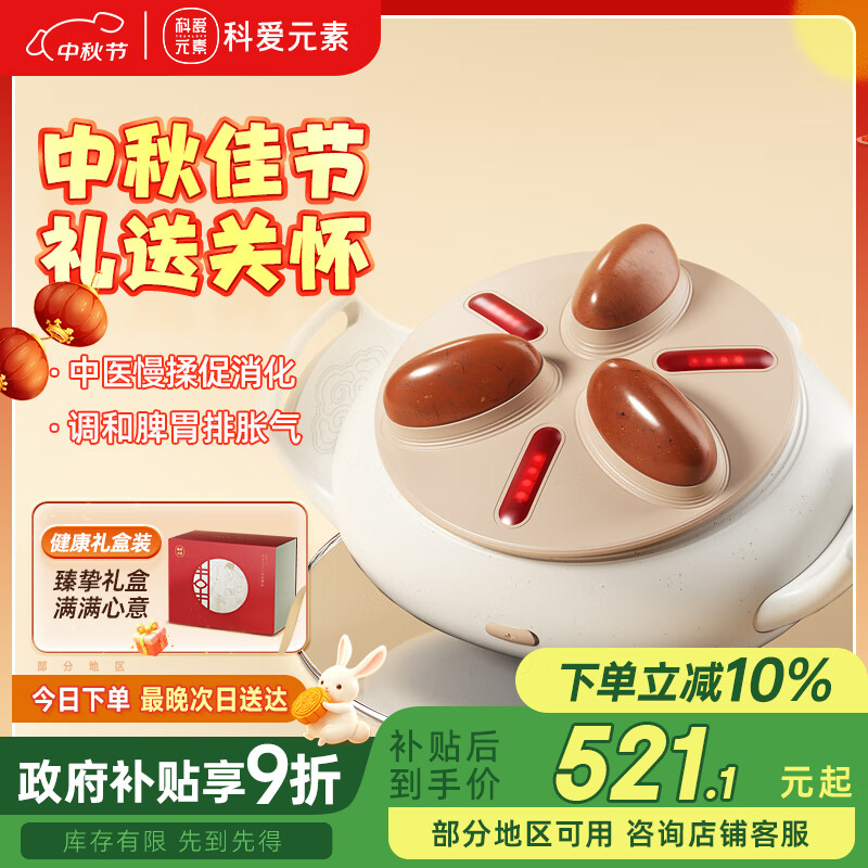 科爱元素小悬壶Pro礼盒款 砭石揉腹仪腹部按摩器促肠胃蠕动自动揉肚子神器排便秘减赘肉