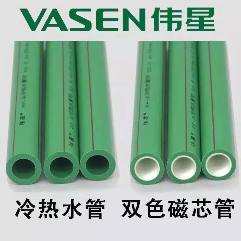 伟星ppr冷热通用水管4分6分1寸家装水管抗菌磁芯管 25*3.5绿色抗菌4米1根 管用50年