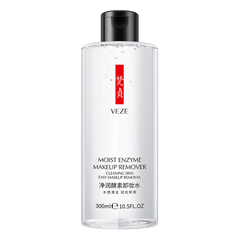佰珍堂净润酵素卸妆水深层清洁补水保湿细腻肌肤卸妆液化妆品 卸妆水(新)300ml