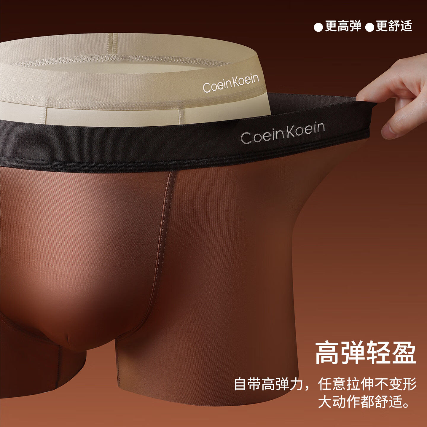 COEIN KOEIN男士内裤透气凉爽抑菌桑蚕丝底档无痕内裤男送男友礼盒装 颜色自选留言备注 4条 3XL 推荐160-180斤