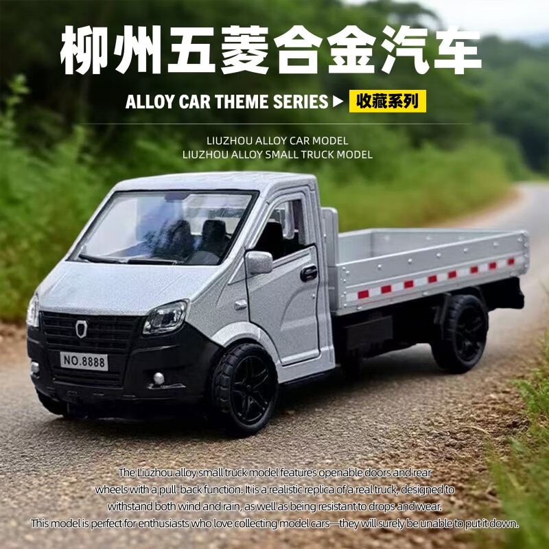 萌趣多大G巴博斯老爷车玩具车模型仿真合金儿童小汽车男女孩摆件车模 柳州仔五菱小货车【1只】三开门