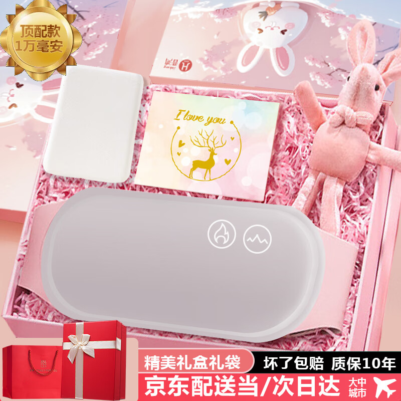 晋鸿大姨妈神器暖宫腰带，仅售118元！