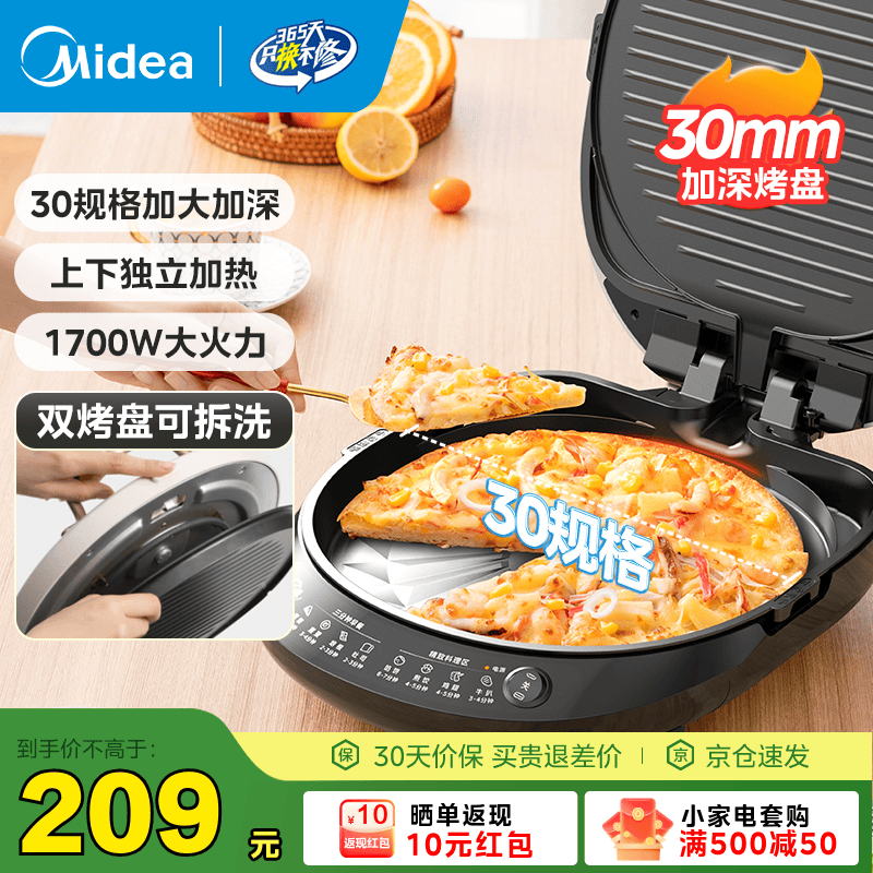 ���ģ�Midea��������������ͥ��˫����ȼӴ����̴�ߴ������̵�忾�ӱ�ר�ù�������ͻ���������ӱ��� ��1700w�ͻ� �����̿ɲ�ϴ��JKC3078