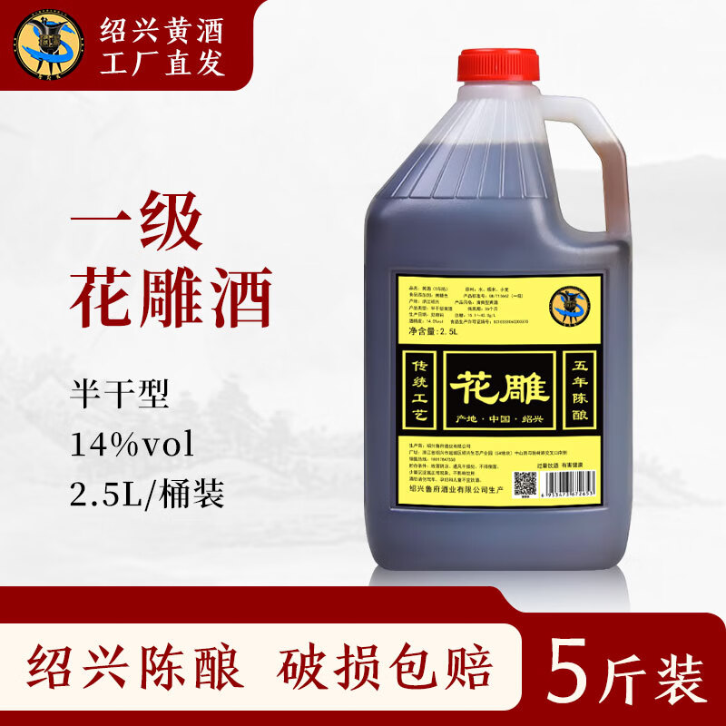 ³زƾͰװ Ƽӷ 2.5L 1Ͱ ƿװ »ƾ14%vol 10.9Ԫ