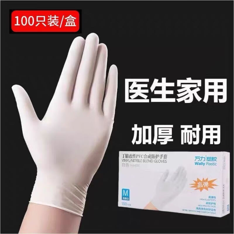 简漾一次性手套食品级餐饮乳胶防油不沾胶皮橡胶硅胶特厚耐磨带松紧 M码/中号 白色10只袋装
