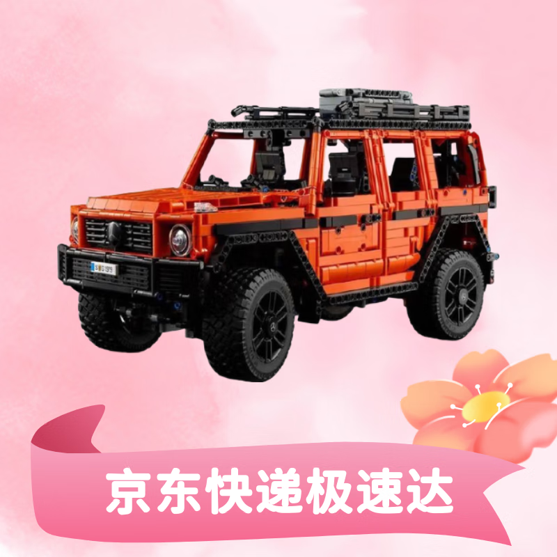 乐高（LEGO）42177 梅赛德斯G500 机械系列 男女孩拼装积木玩具 生日礼物