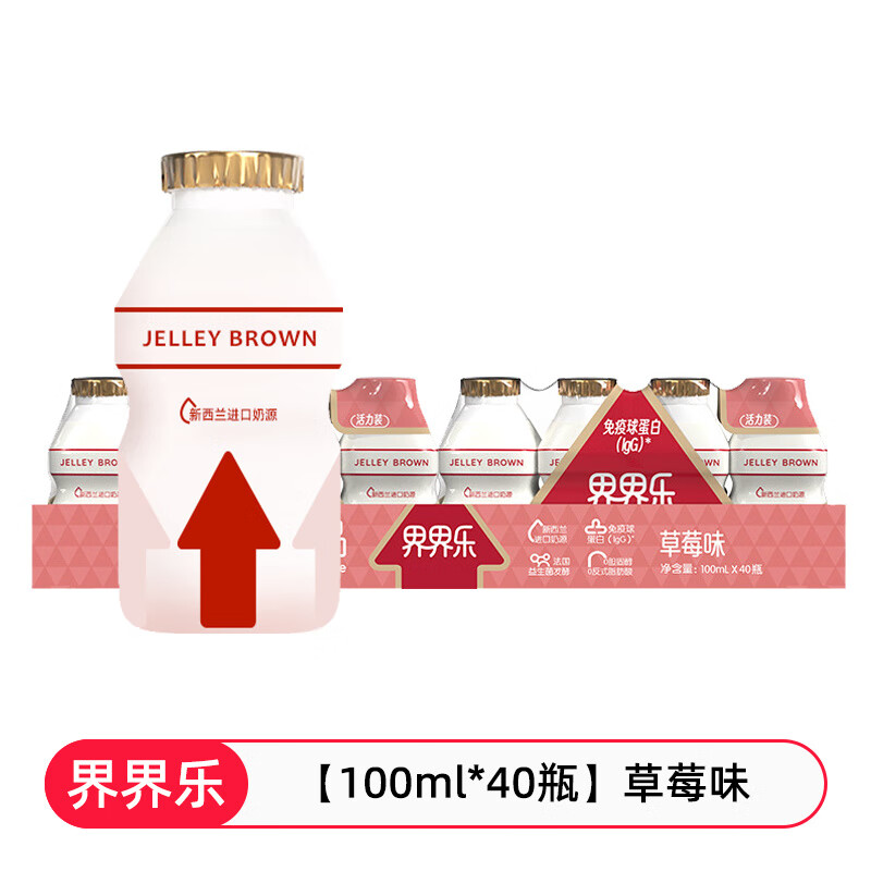 界界樂乳酸菌飲品100ml*40瓶經(jīng)典口味藍莓草莓兒童孩子含乳飲料 【整件40瓶】草莓味100ml