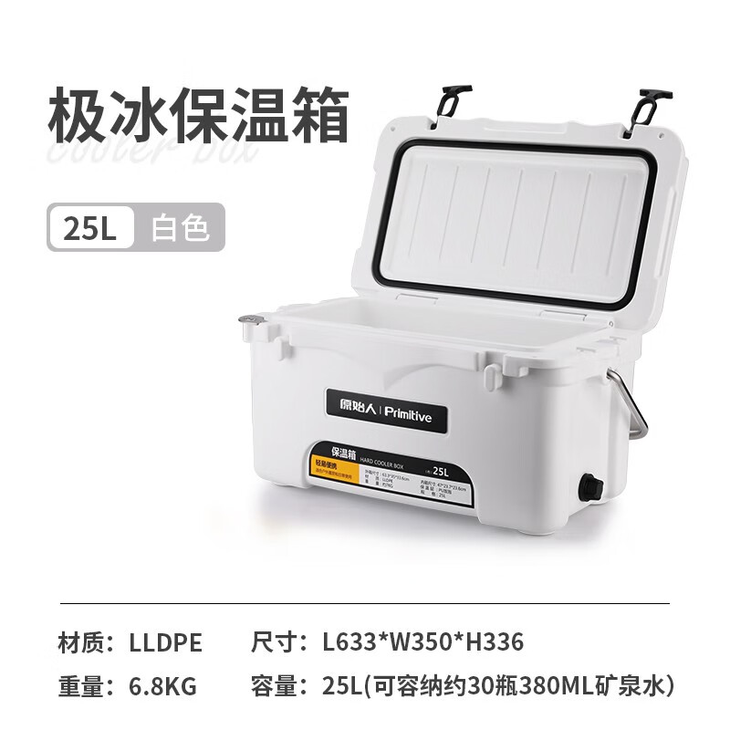 原始人保溫箱冷藏箱戶外冰箱露營(yíng)野餐車載冰桶包食品保鮮保冷釣魚 白色25L 1個(gè)