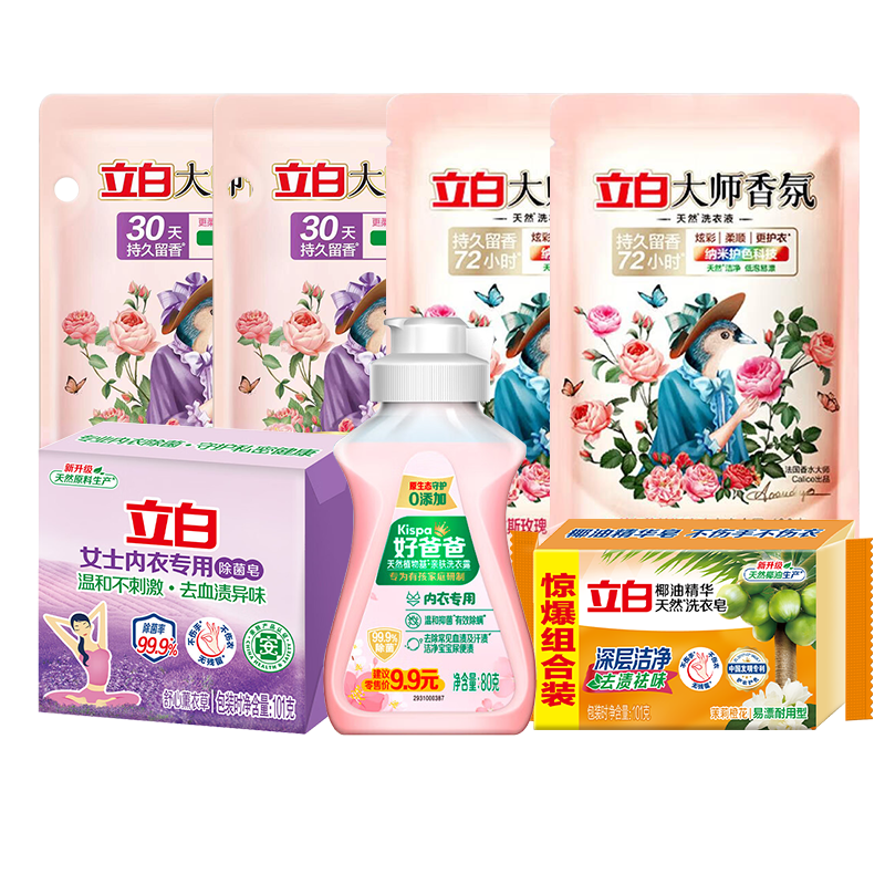 立白大师香氛洗衣液持久留香手洗机洗低泡易漂洗炫彩柔顺护衣家用 立白大师香氛7件套组合
