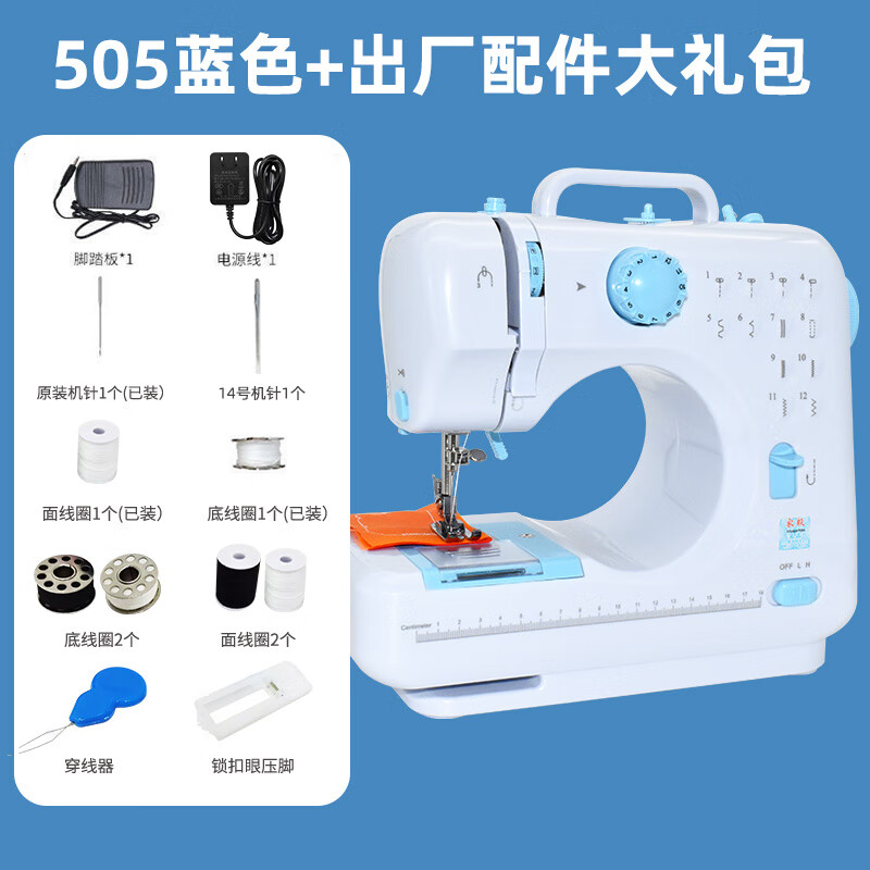家毅縫紉機家用電動(dòng)小型迷你全自動(dòng)多功能手工DIY微型鎖邊縫紉機 藍色(標配) 電動(dòng)家用縫紉機