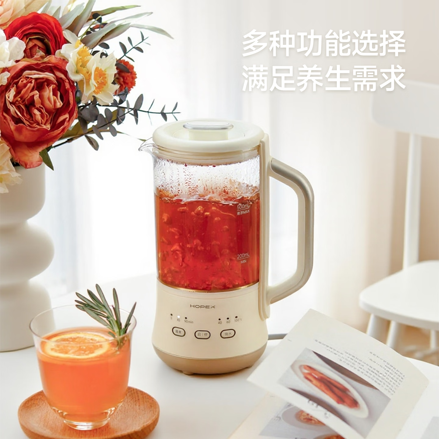 HOPEX希行 迷你养生壶 多功能煮茶器 玻璃烧水壶 mini小型静音恒温办公室 米白色 0.6L