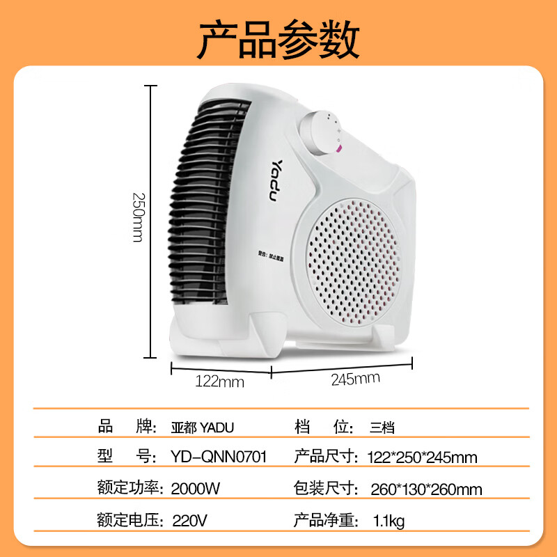 亚都（YADU）取暖器/暖风机/电暖器/电暖气/台式暖风机 /家用立卧两用速热电暖炉 经典台式（立卧两用单温控)