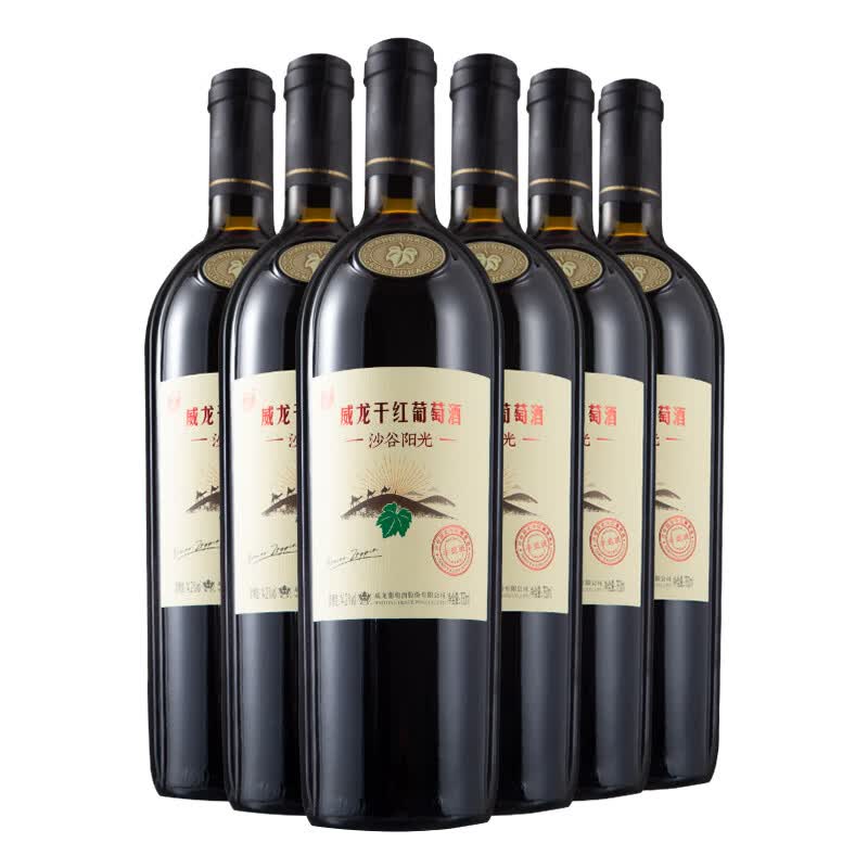 威龙官方店 14.2度手选级沙谷阳光干红葡萄酒赤霞珠红酒商务宴请礼品 沙谷阳光手选级750ml*6整箱