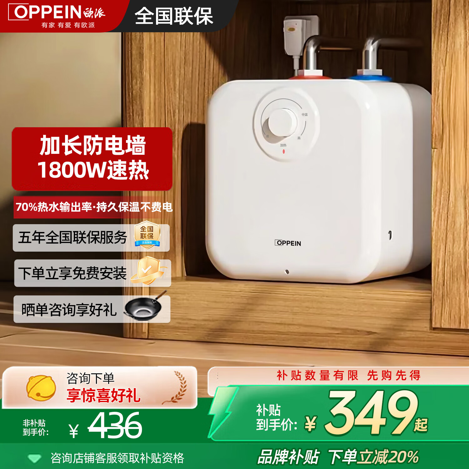 迷你小型热水宝旋钮调节小体积大容量小厨宝储水式电热水