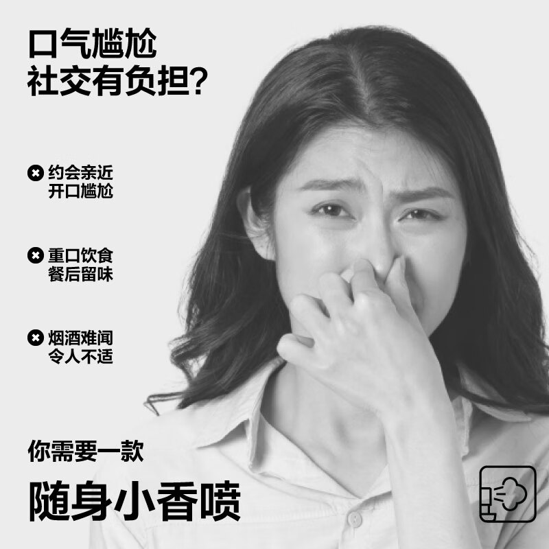 参半口气清新剂口喷口腔喷雾清嗓舒喉便携装清新口气 蜜桃 20ml 1瓶 +葡萄红柚18ml*2