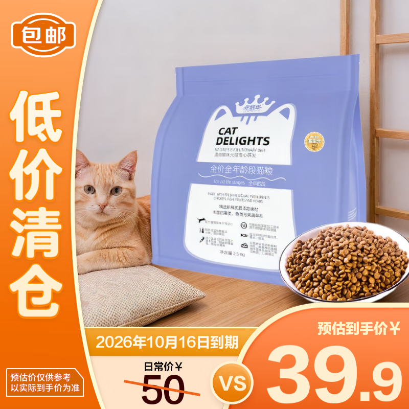 ����˼��DOTUS��è������èȫ�׶�ȫ��0�������Ԫͨ����2.5kg��θ�Ѻð���ƽ������������֡�