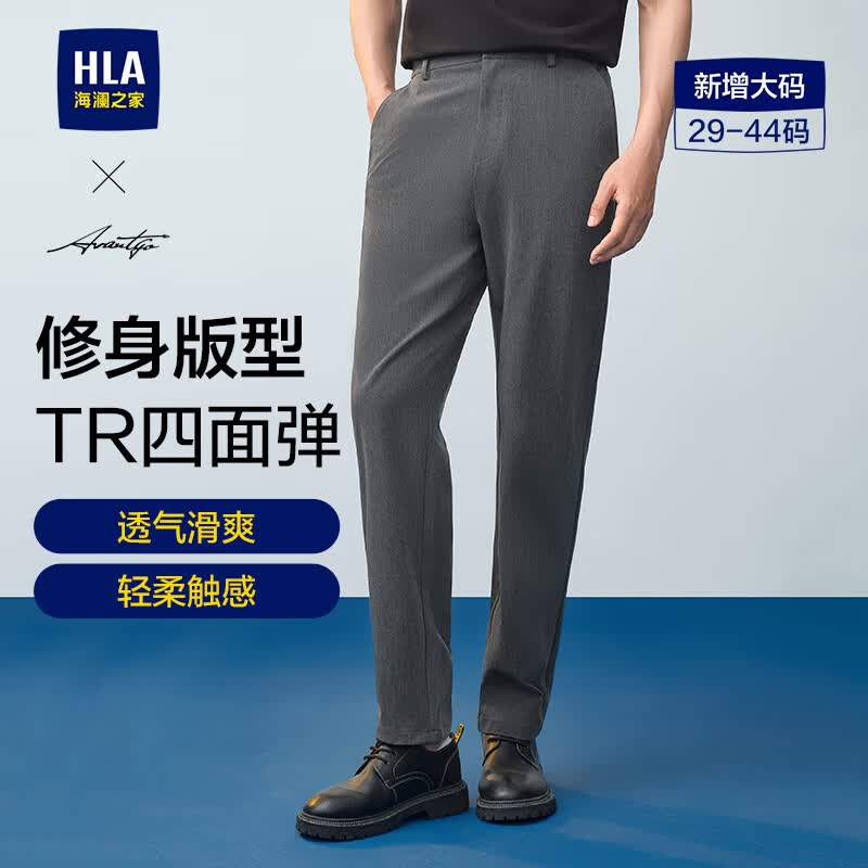 海澜之家（HLA）休闲裤男轻商务时尚系列凉感弹力裤子男夏季 深灰78【四面弹长裤】 HKCAW1J040A 34 175/88A推荐143~150斤