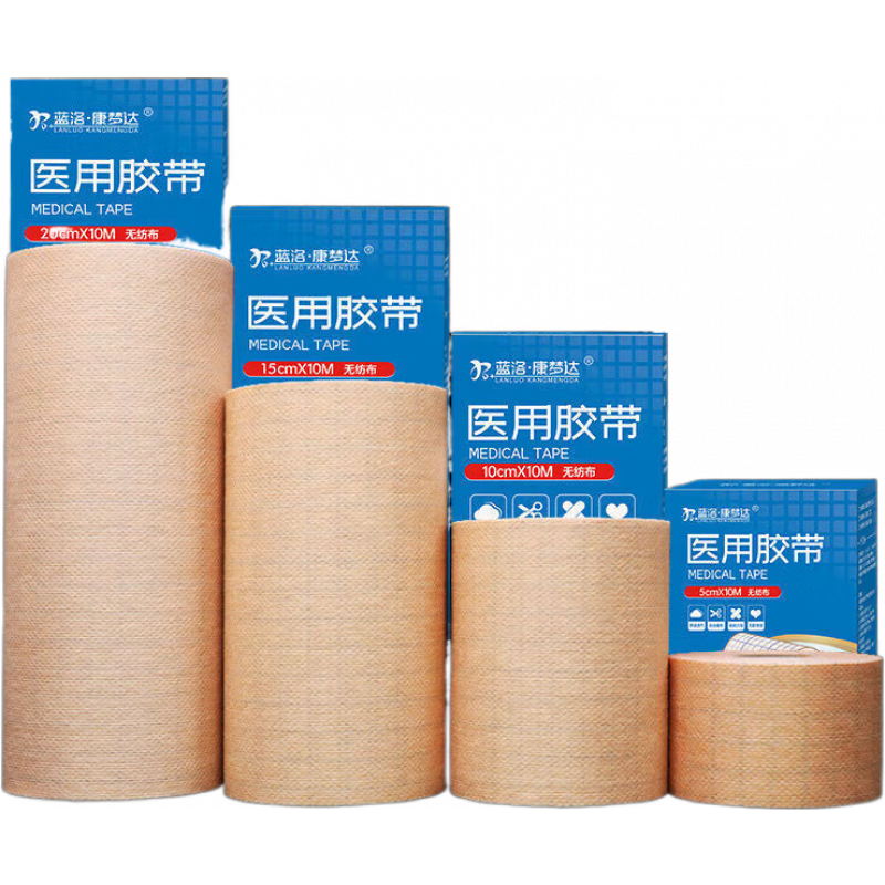 藍洛（LANLUO）醫用膠布卷無(wú)紡布防脫透氣壓敏膠帶紗布寬過(guò)敏膏藥固定敷貼 膚色  膚色 5cm10M【1卷】餸剪刀