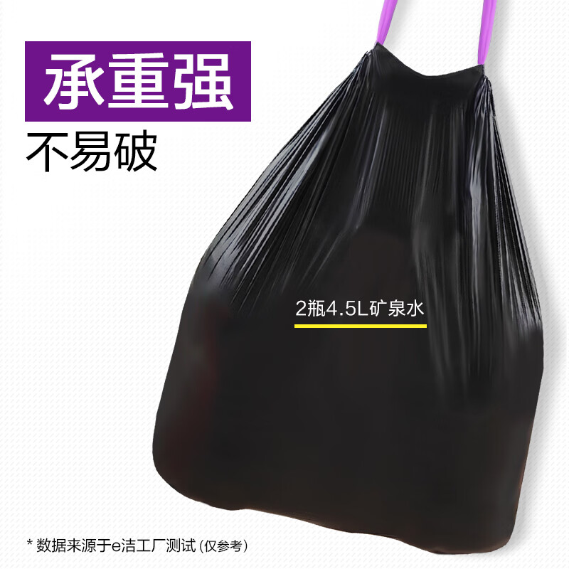 e洁抽绳垃圾袋家用厨房卫生间清洁专用黑色加厚式免撕式 共220只 45x50cm加厚抽绳垃圾袋120只【送100只手套】
