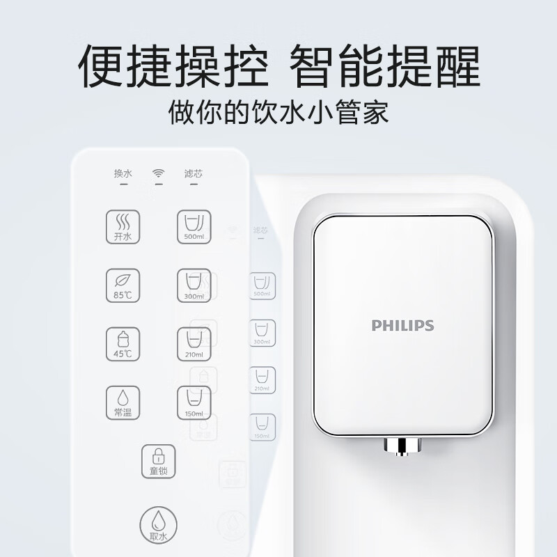 飞利浦（PHILIPS）净水器家用 加热直饮净饮机一体机家用净水器即热台式饮水机免安装RO反渗透净水器5L大水箱ADD6836 ADD6836【升级一级水效】