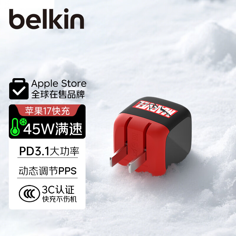 贝尔金（BELKIN）苹果充电器 45W小冰块 PD3.1快充头 苹果17手机充电头 type-c充电器 漫威款
