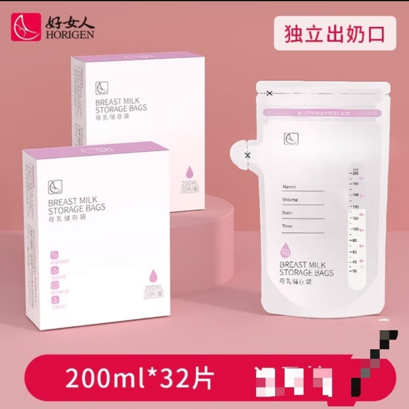 好女人（HORIGEN）儲(chǔ)奶袋小容量母乳保鮮袋 便攜一次性吸奶器直連儲(chǔ)存袋 母乳儲(chǔ)存袋200ml20片/盒