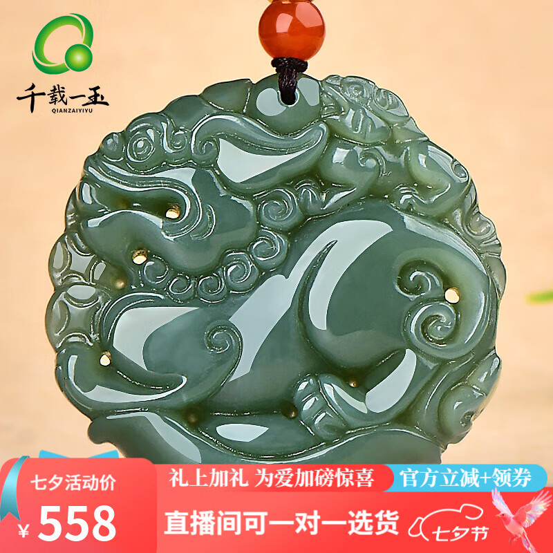 千载一玉七夕礼物 和田玉貔貅吊坠 男女款玉貔貅玉吊坠挂件 玉石貔貅玉坠 款八深色貔貅牌 QZM5031i