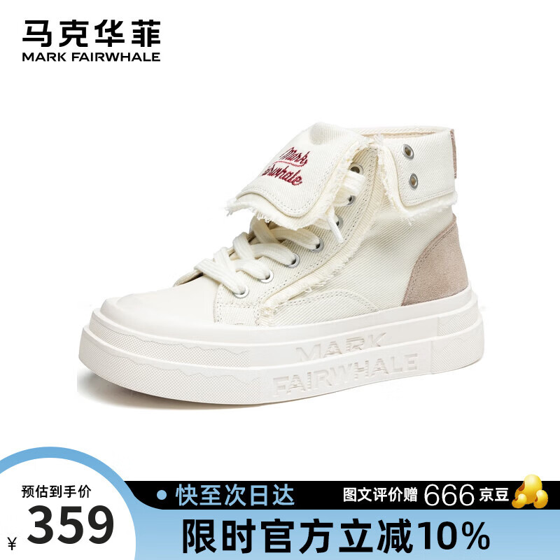 马克华菲厚底高帮帆布鞋女2025秋季新款增高透气运动休闲女板鞋 白色  38 