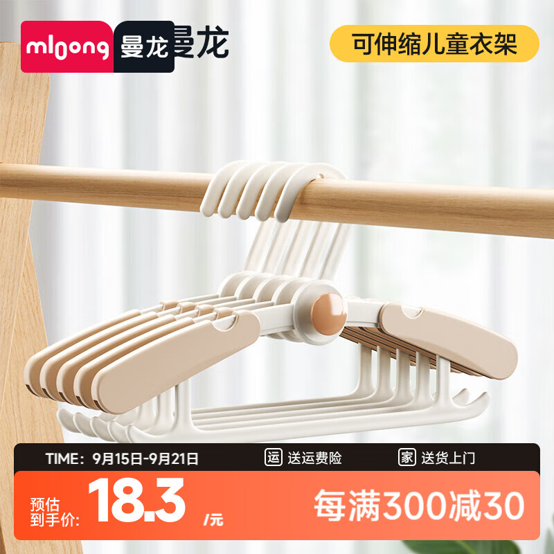 曼龙儿童衣架多功能新生婴儿宝宝晾衣架伸缩防滑宝宝衣挂收纳 【可伸缩衣架】5只装-米咖色