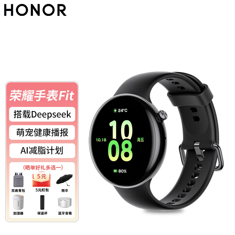 荣耀手表Fit智能Deepseek连续对话血氧心率心脏睡眠监测萌宠健康播报AI减脂运动蓝牙通话女款腕表 活力版【幻夜黑】