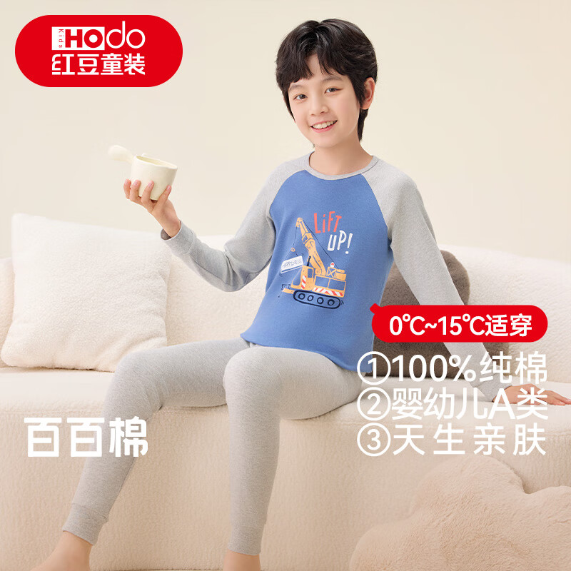 红豆纯棉秋衣秋裤中大童秋冬内衣套装儿童居家睡衣M1119挖掘机150