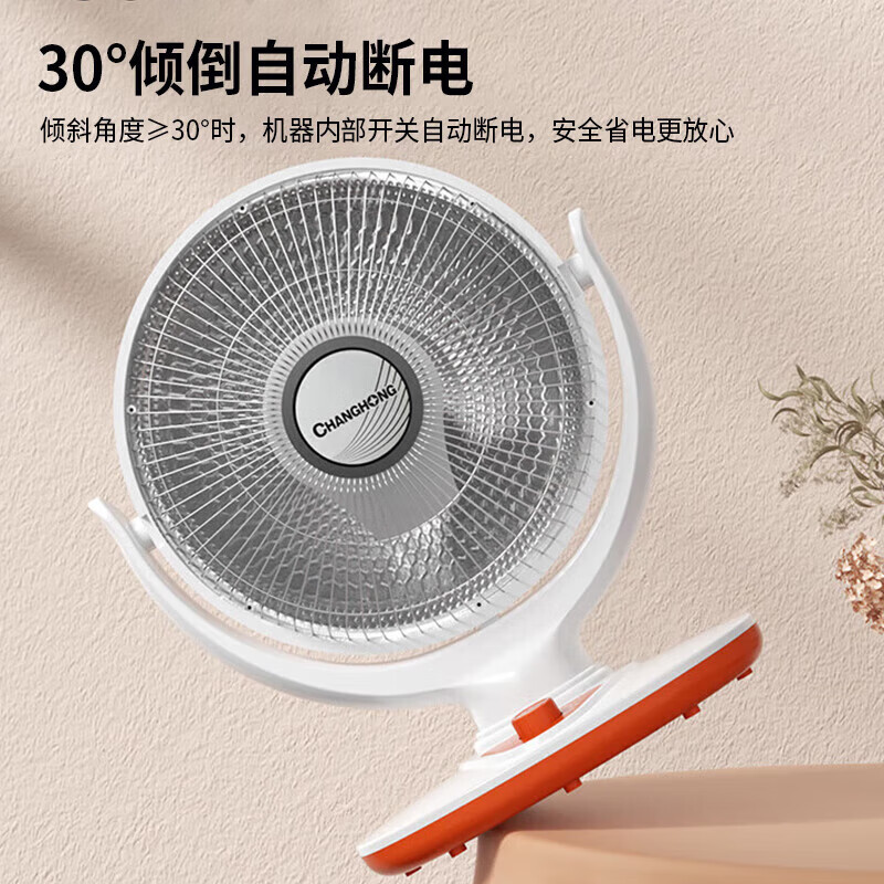 长虹(CHANGHONG)取暖器小太阳电暖器取暖电器电热扇电暖炉烤火炉快热炉取暖神器 中号花篮摇头款【网罩380mm】 1