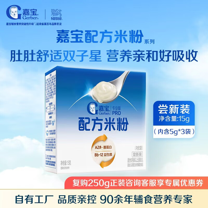 αGERBERA2-ҵ˫רҵ䷽׷۳װ15g6+