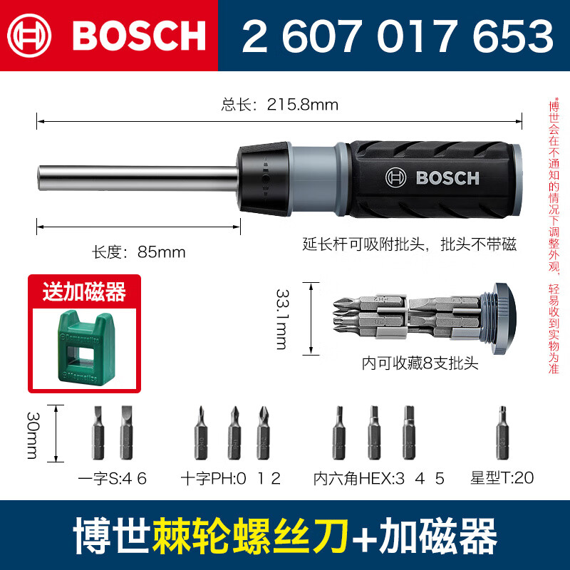 博世手动工具多功能棘轮螺丝刀套装起子一字十字梅花内六角10合1 10合1多功能螺丝刀【赠加磁器】